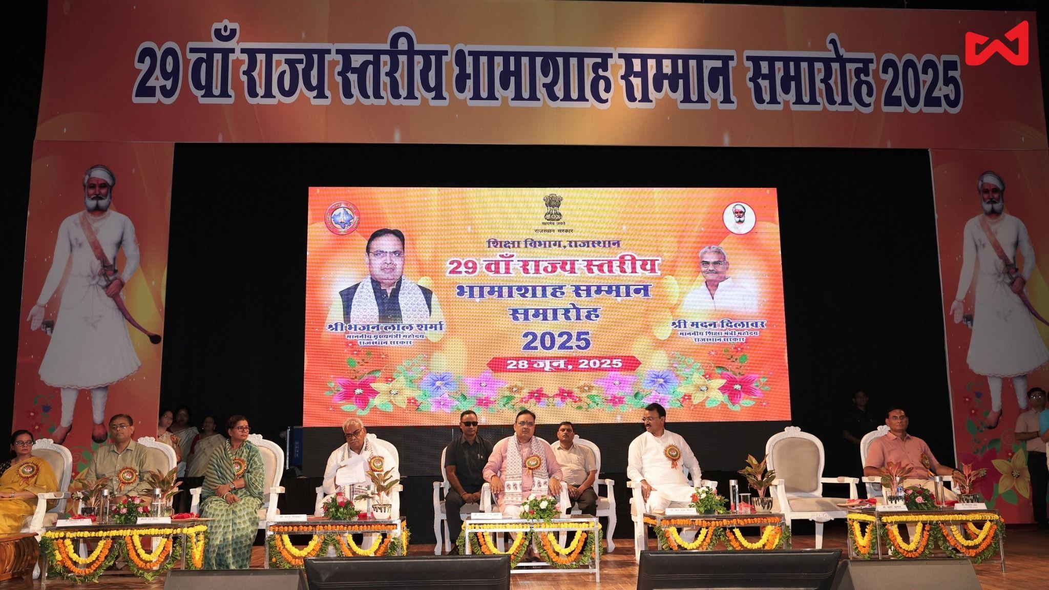 Shiksha Vibhushan Award